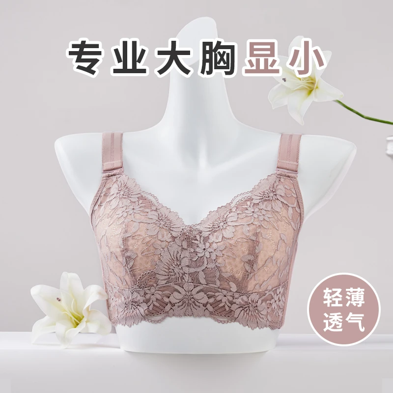【大胸显小】舒适文胸无钢圈薄款蕾丝上托收副乳女士大码优雅调整型