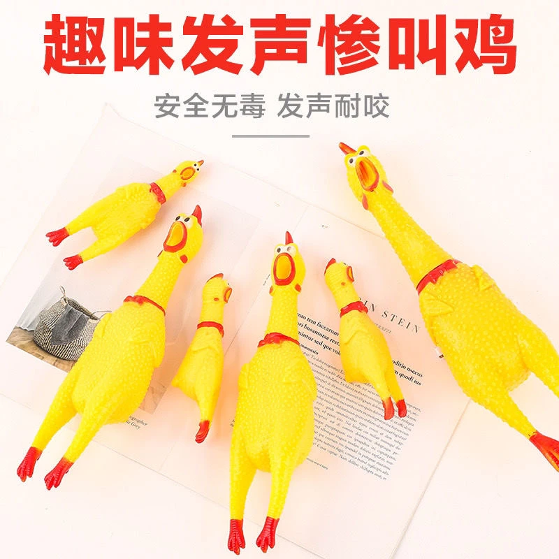 宠物玩具发声惨叫鸡尖叫鸡发泄鸡整人整蛊创意磨牙玩耍猫发声玩具