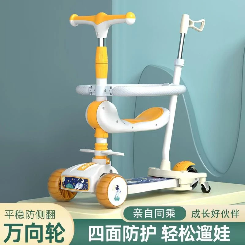 万向轮多功能儿童滑板车1-3-6-8岁可推可坐可滑男女宝宝溜溜车
