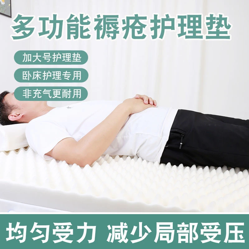 卧床老人防压疮褥疮护理垫床垫病人长期久躺神器瘫痪老年人海绵垫