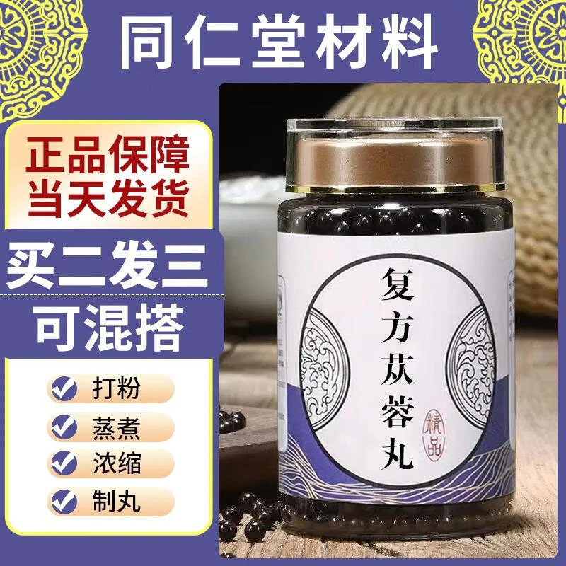正品精选 复方苁蓉丸 复方苁蓉I胶囊 原方根茎类农产品