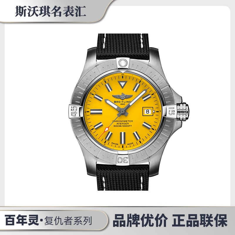 99新 BREITLING/百年灵 复仇者/A17319101I1X1/45MM