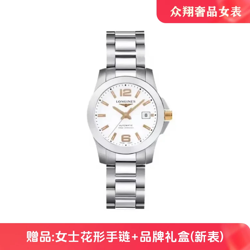 99新 Longines/浪琴 康卡斯女表/29.5mm
