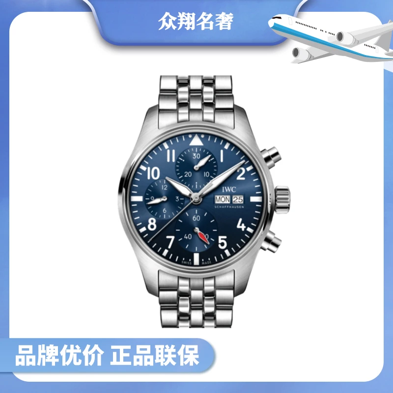 99新 IWC/万国 飞行员系列/IW388102/表径41mm/防水100M经典蓝盘
