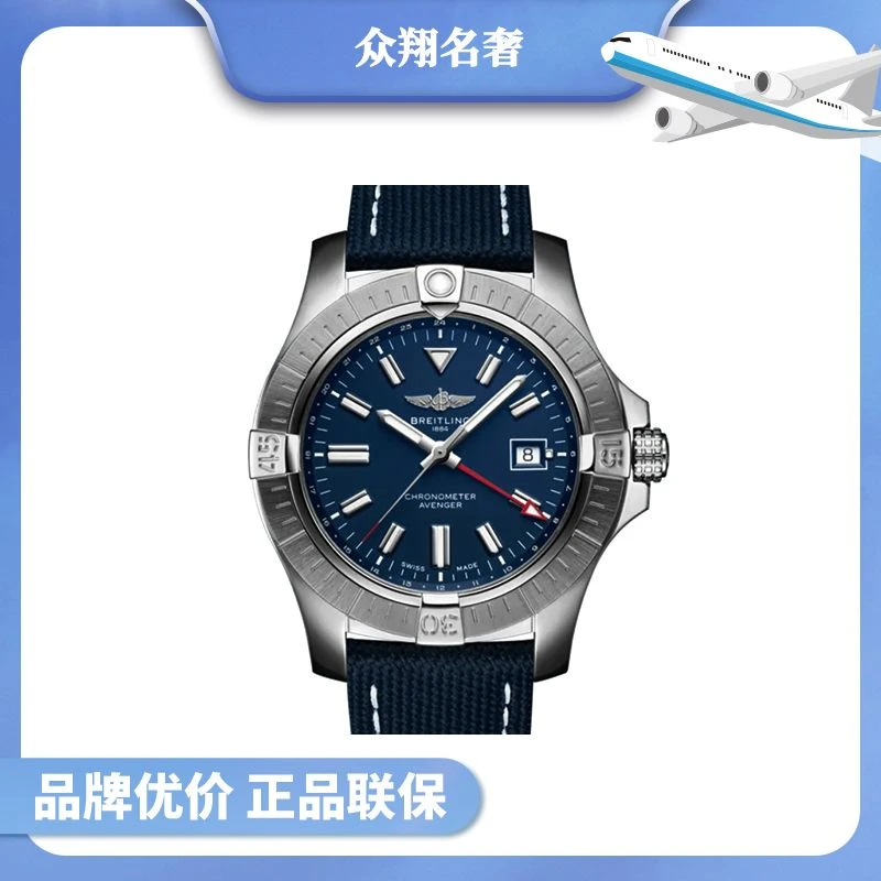99新 BREITLING/百年灵 复仇者蓝盘/45MM/全套男士腕表/公价33500