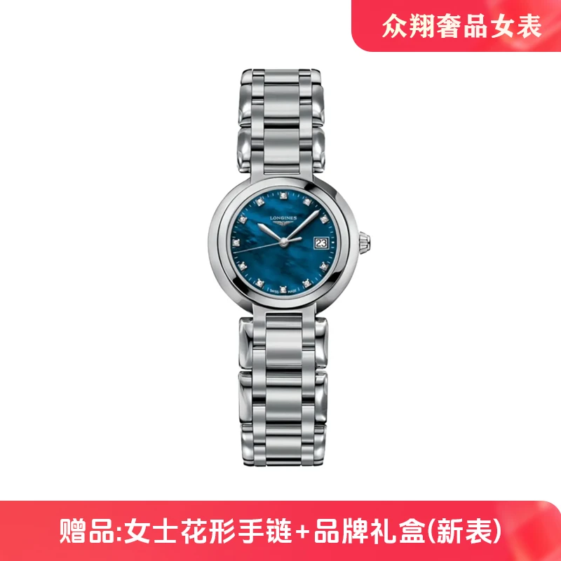 99新 Longines/浪琴 心月贝母女士钢带手表蓝色贝母