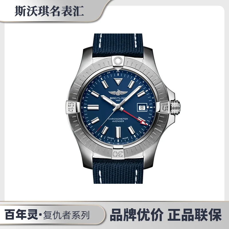 99新 BREITLING/百年灵 复仇者系列/男款自动机械