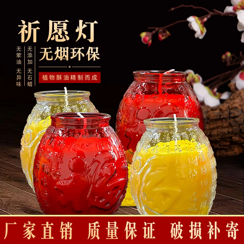 3天祈愿灯天然植物酥油灯寺庙家用无烟环保蜡烛寺庙同款长明灯