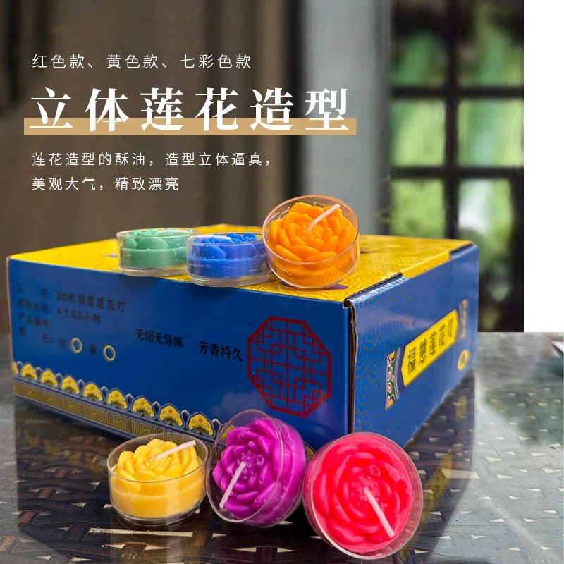 醇朴无烟蜡烛立体雕花酥油灯28粒100粒4小时环保长明灯植物酥油