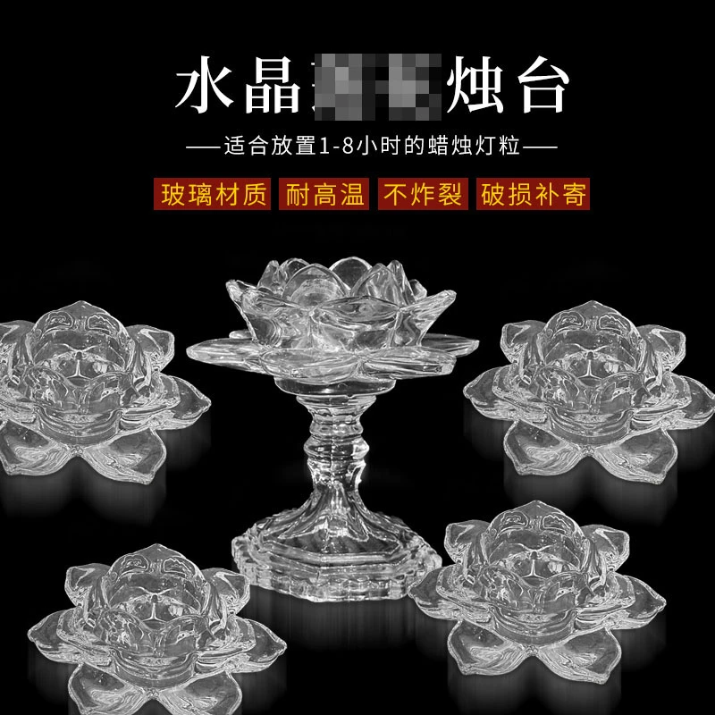 水晶琉璃烛台蜡烛烛台酥油灯灯座1-8小时酥油灯粒通用居家精品