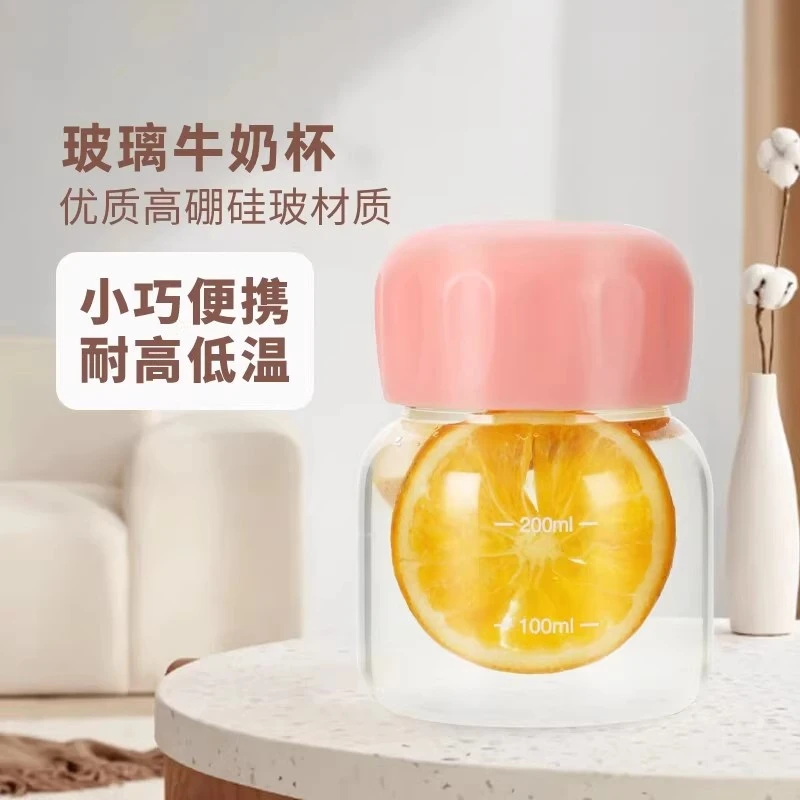 高颜值玻璃杯子牛奶咖啡刻度杯小巧便携玻璃杯胖胖杯耐热牛奶杯子