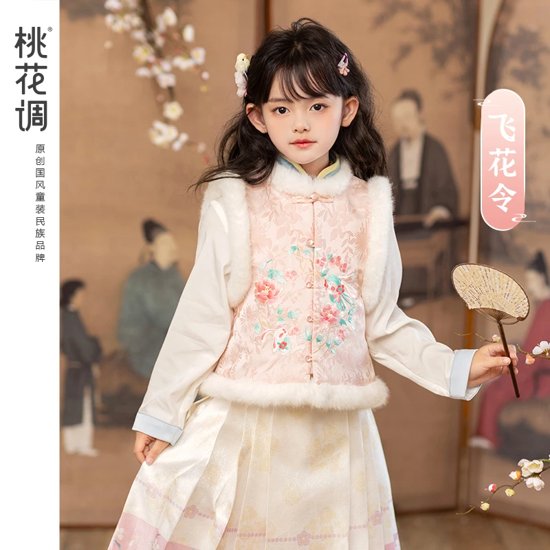 达人专享桃花调【飞花令】女童秋冬新款加绒保暖马甲