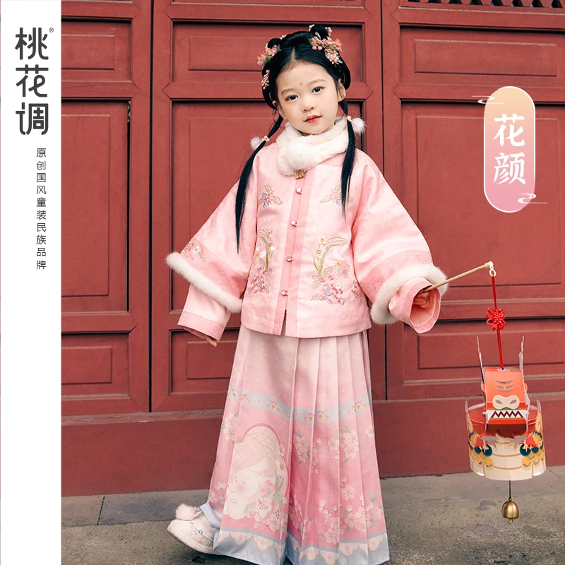 桃花调【花颜】汉服女童冬季拜年服新款唐装国风明制马面裙套装