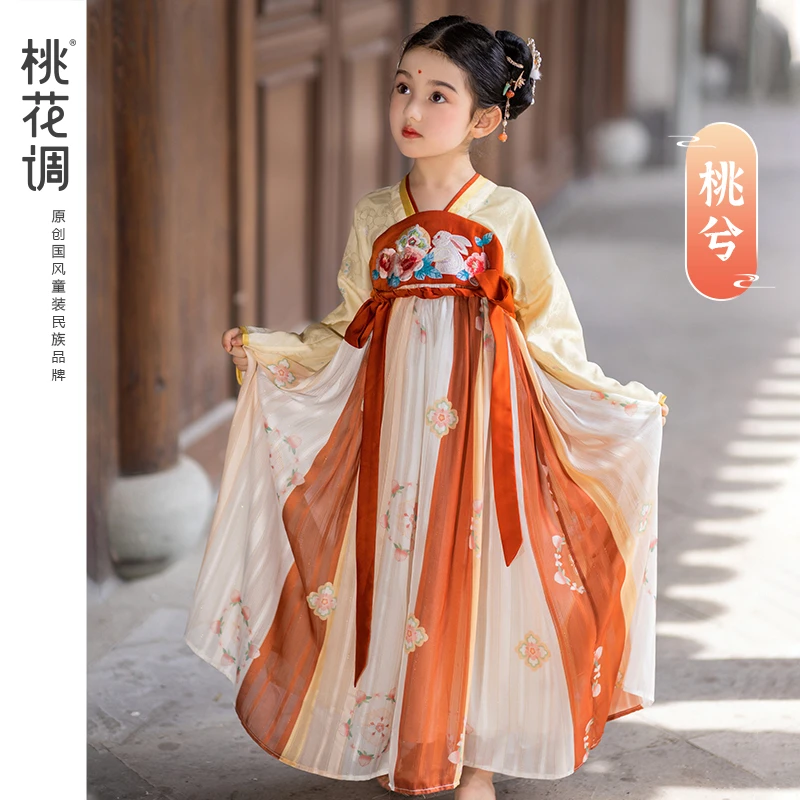 桃花调【桃兮】2023秋季新款女童中国风古风齐胸公主飘逸长袖汉服