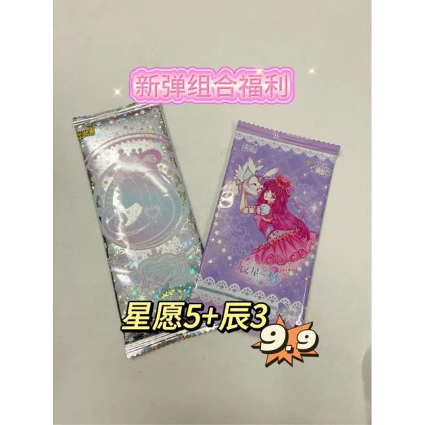 【辰星+星愿】卡游叶罗丽正版卡片辰星值梦SP星愿SDR收藏卡牌盲盒