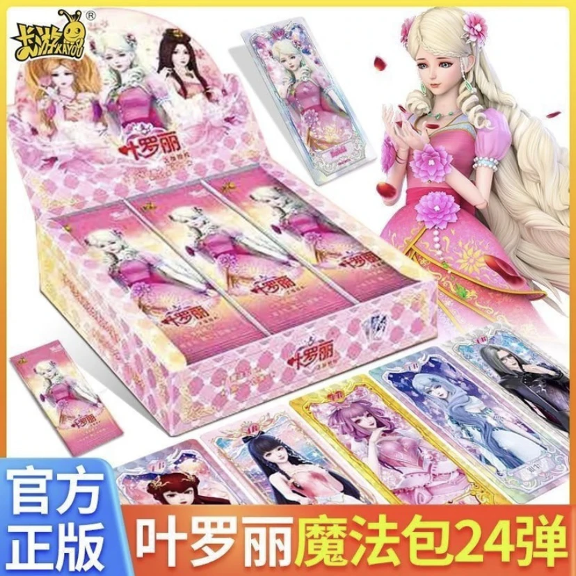【魔法24】卡游叶罗丽正版卡片魔法包第24弹收藏盲盒