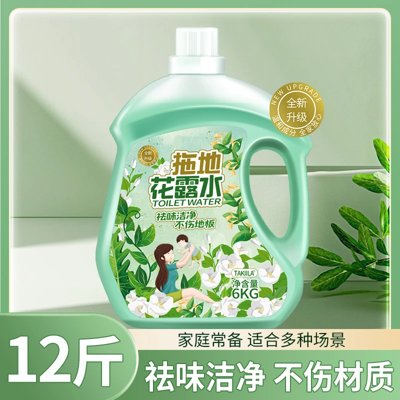 【玉希专属】12斤拖地花露水 地板清洁液持久留香清香型..x