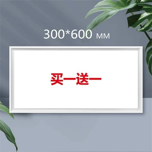 集成吊顶LED灯300*300*600平板灯厨卫灯嵌入式吸顶灯铝扣板吊顶灯