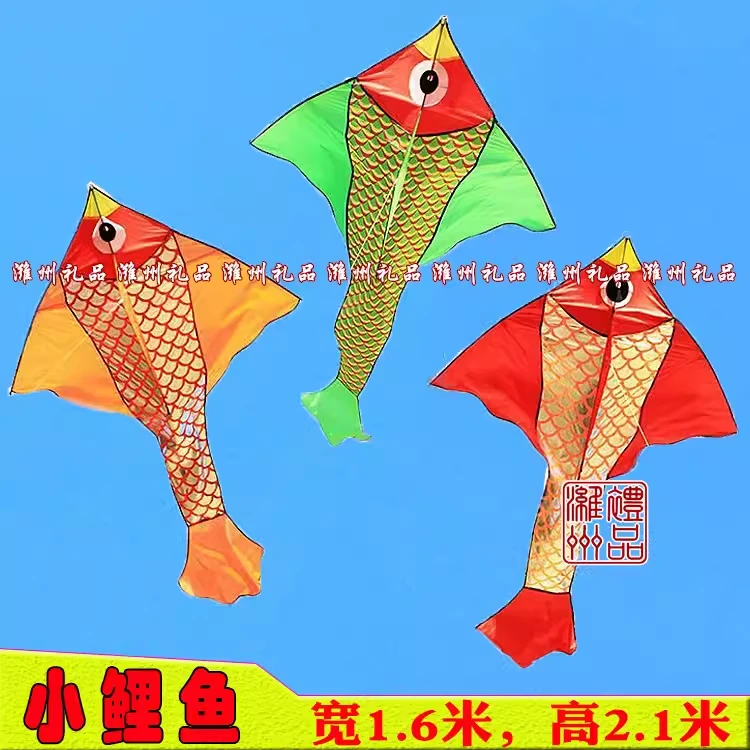 拼接大鲤鱼风筝反光布微风易飞锦鲤风筝线轮成人儿童玩具2024新款