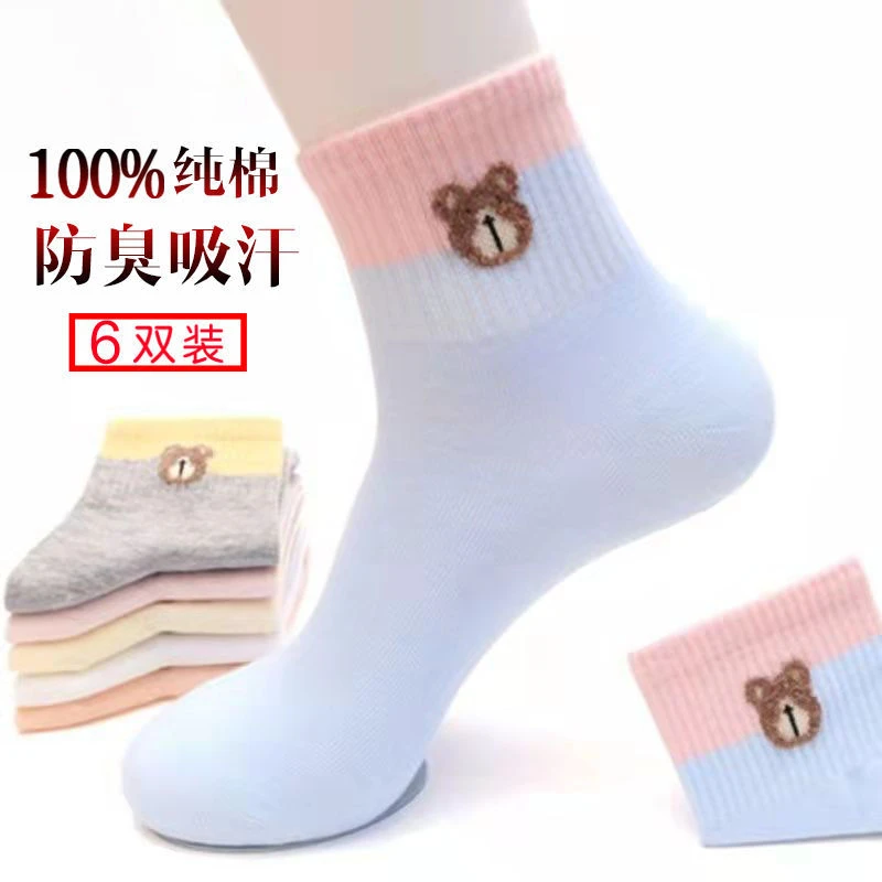 纯棉中筒袜子女韩版中筒女士秋冬款棉袜百搭防臭女袜运动ins潮袜