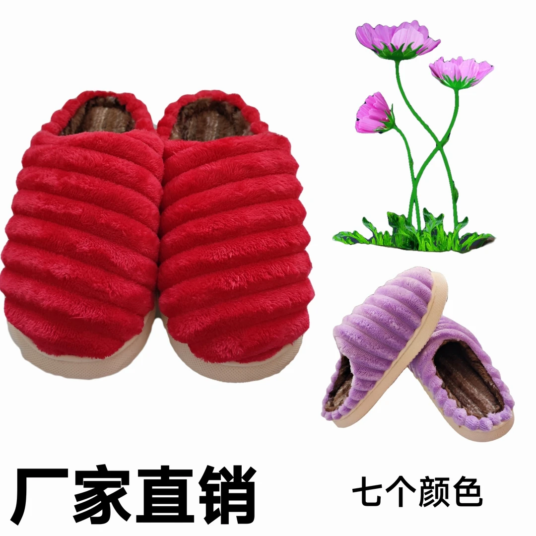 【展鸿制鞋】棉拖鞋法莱绒面料居家防滑冬季包跟保暖毛绒情侣秋冬