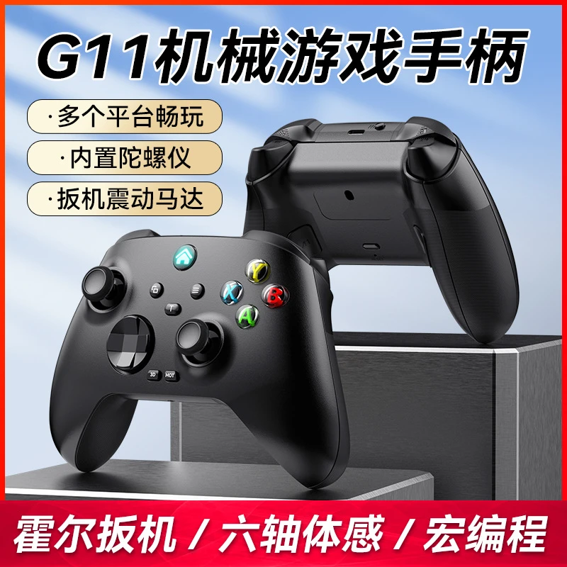 无线蓝牙手柄电脑手机通用switch体感游戏手柄震动陀螺仪霍尔扳机