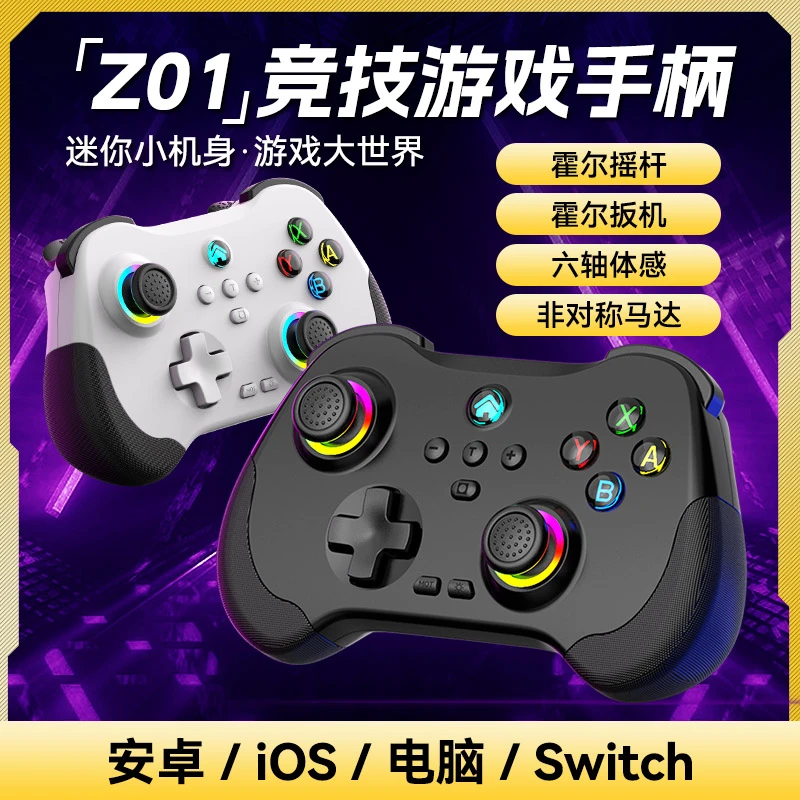 新款Z01蓝牙无线游戏手柄电脑手机通用switch主机steam电视ps4