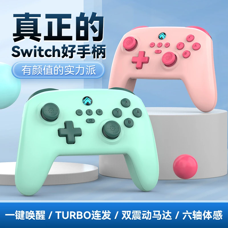 任天堂适用蓝牙无线游戏手柄switch一键唤醒nspro电脑steam手机pc