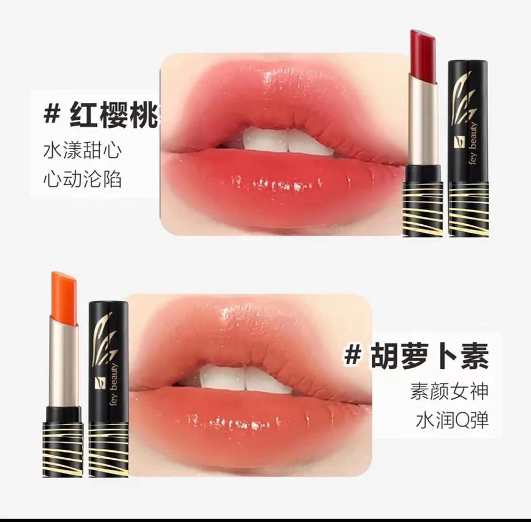 Fey beauty幻彩变色唇膏