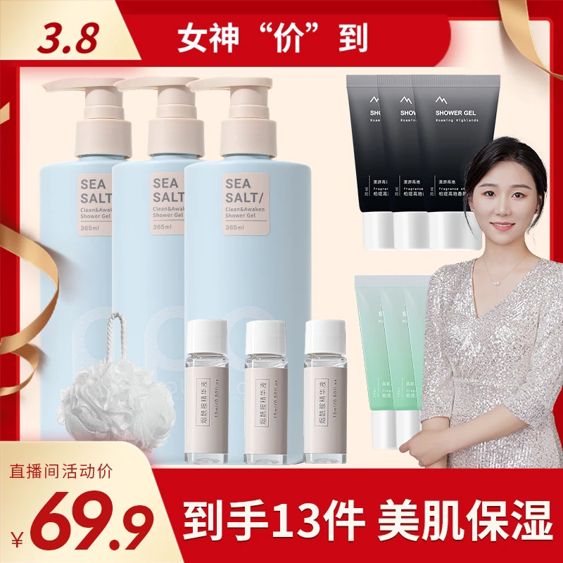 【秋波女神节专属】柏缇烟酰胺焕肤美肌沐浴露