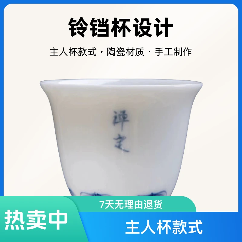 【盖碗悬停】禅定手绘功夫茶具手工茶杯陶瓷主人杯铃铛杯