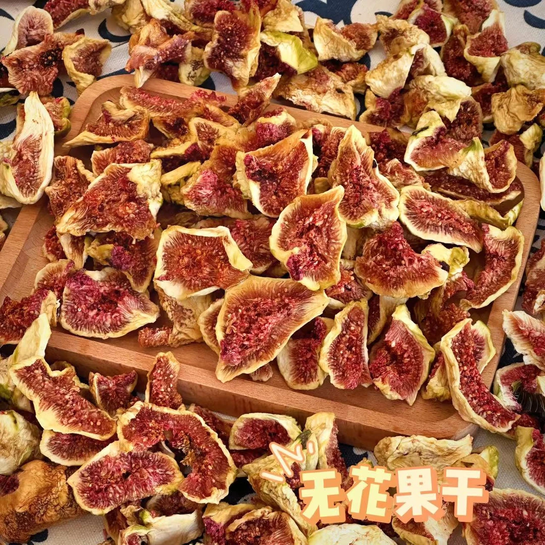 云南东川鲜切无花果干 纯甜无酸有香气 香软绵甜  无任何添加色素