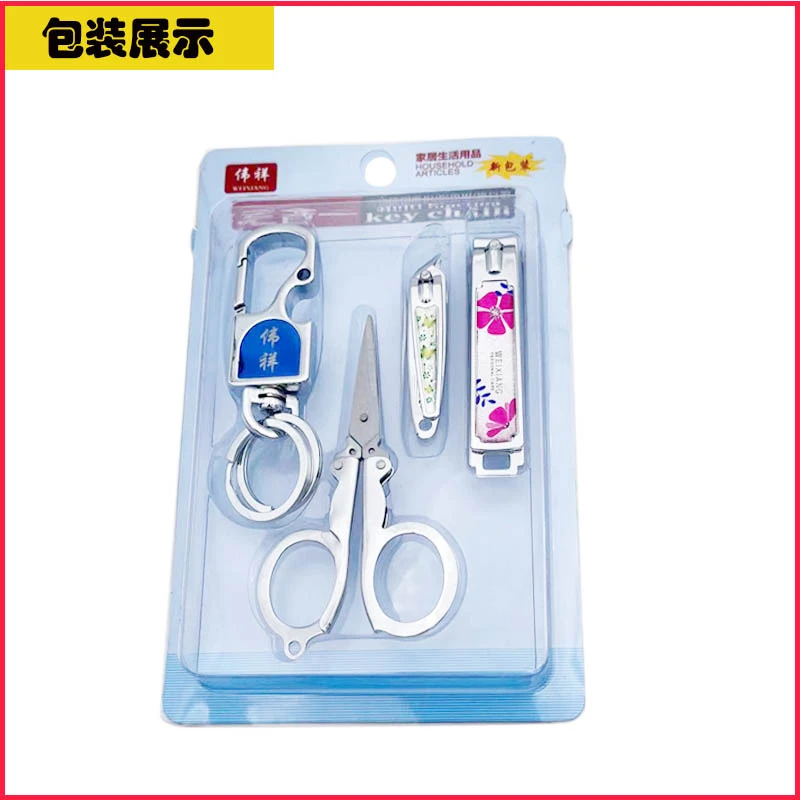 伟祥家用指甲刀钥匙扣小剪刀斜口平口护理剪指甲修甲神器男士女士