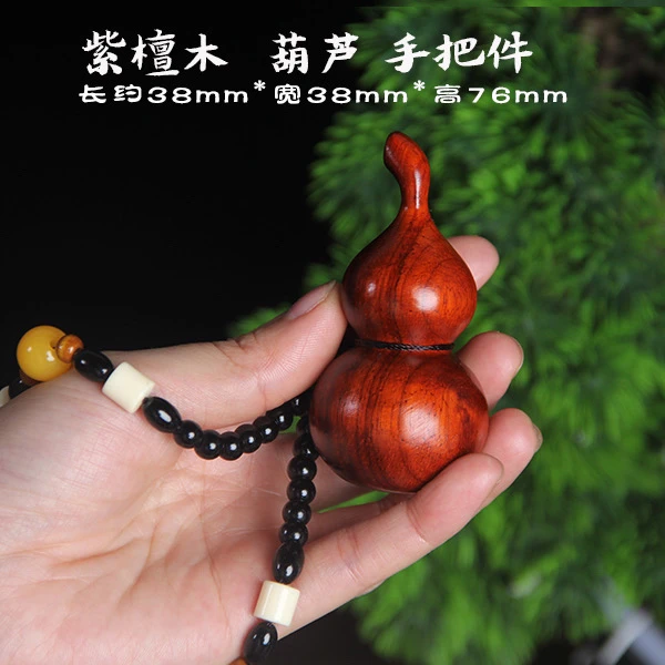 非洲小叶紫檀木福禄葫芦手把件汽车小挂件实木雕刻文玩家居装饰品