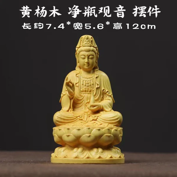 黄杨木雕刻坐莲观音汽车原木车载文玩摆件实木质家居装饰品工艺品