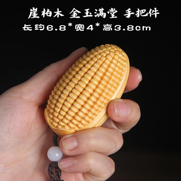 崖柏木雕金玉满堂手把件汽车挂件实心木质玉米盘玩物件随身饰品