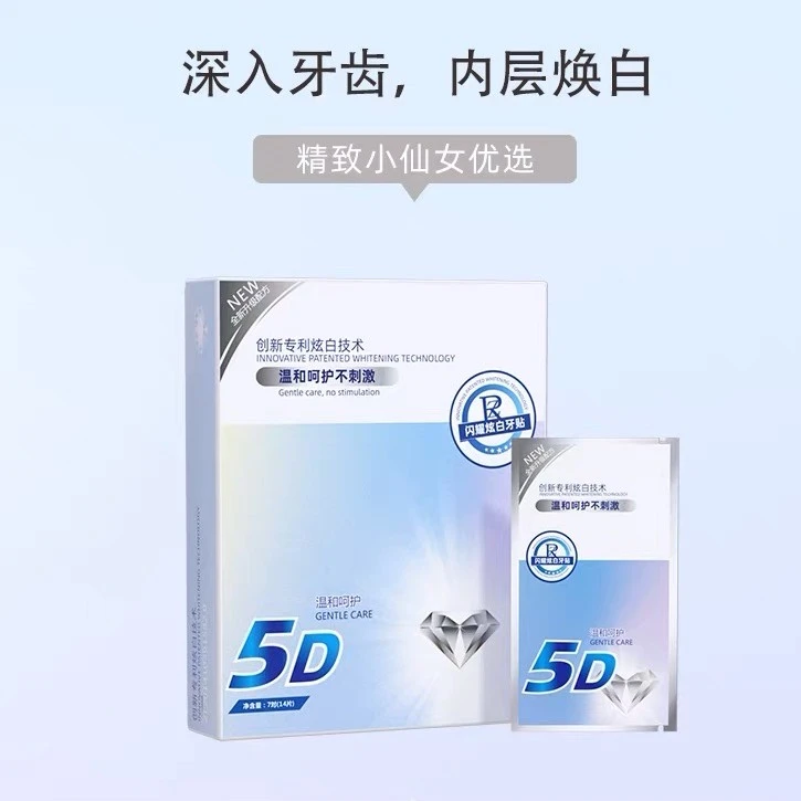ZR/择柔美白牙贴亮白牙齿去黄清洁提美牙帖洁白炫白便携焕白变白