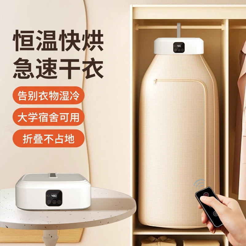 金正智能家用烘干机YHY-168小型速干可折叠干衣机除螨铁质支架500