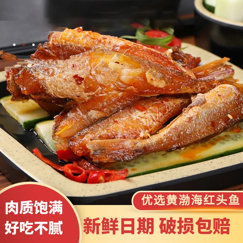【散装海花鱼尝鲜款】香辣糖醋海花鱼鱼排湖南特产鱼块解馋即食小吃