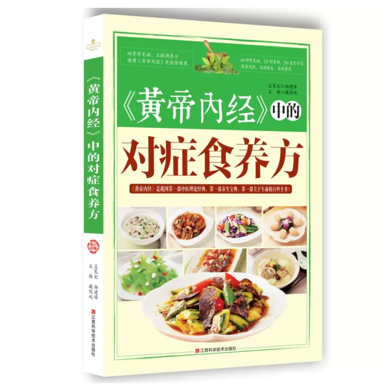 吃点粗粮更健康 在家做火锅 混搭更营养 对症食养方 买4赠1