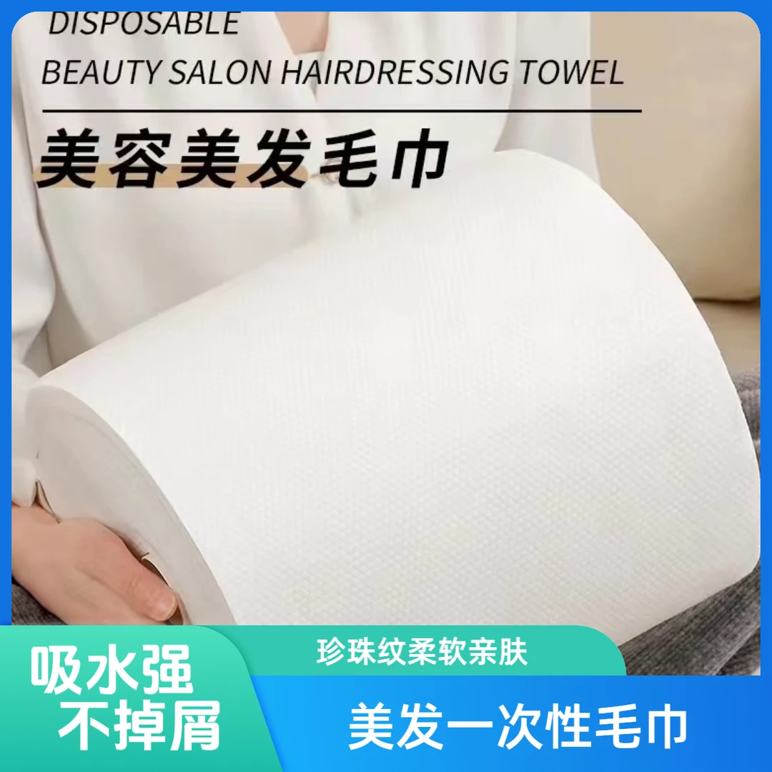 一次性毛巾美发店专用断点式加厚吸水性强木浆珍珠纹亲肤柔软透气