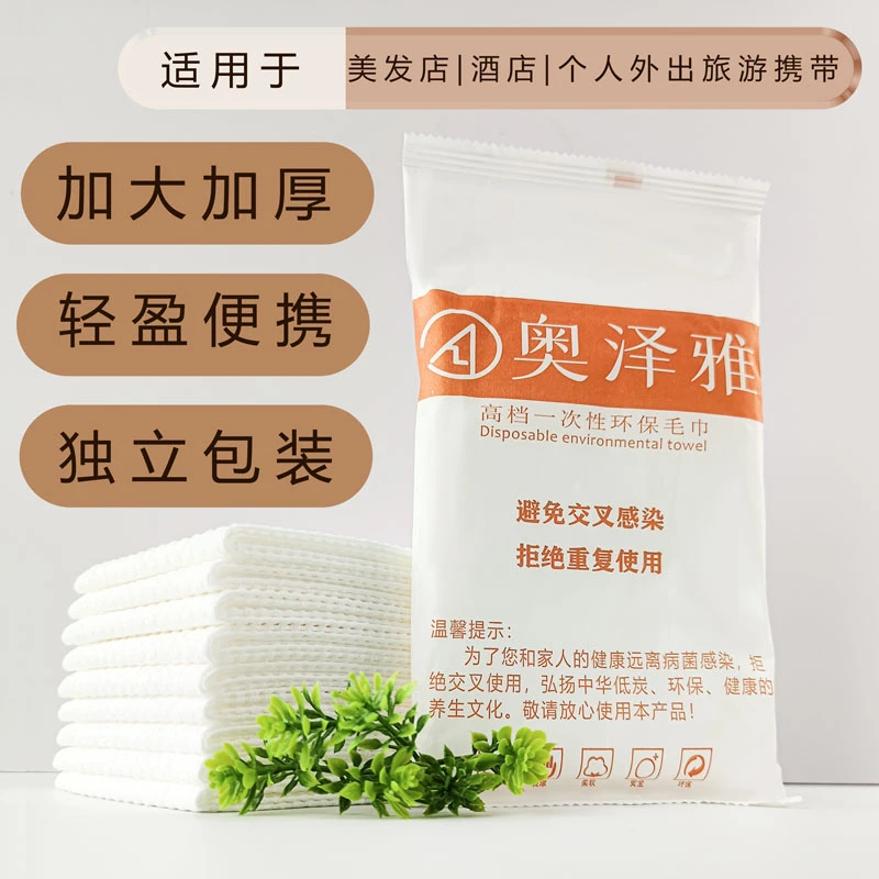 一次性毛巾高档独立包大号吸水性强成人旅游酒店民宿洗澡游泳便携