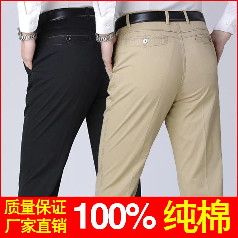 夏季纯棉男士休闲裤高腰宽松直筒爸爸裤子吸汗全棉长裤商务男裤子