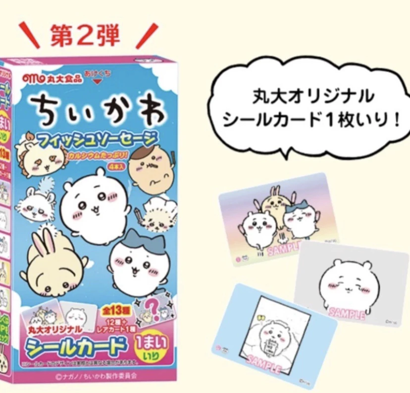 【拆卡】【吉伊卡哇】Chiikawa 食玩卡撕拉卡食玩贴纸鱼肠拌饭料代拆