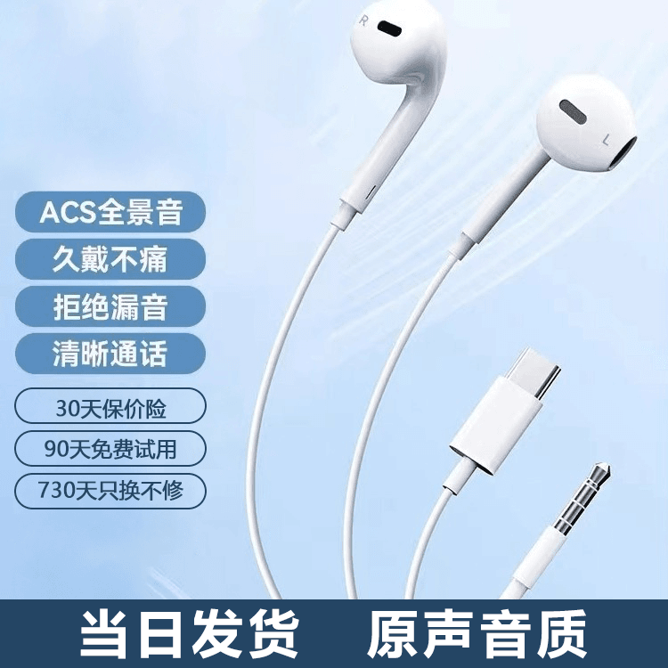 原装耳机有线type-c接口高音质线控带麦入耳式耳机圆孔游戏电竞