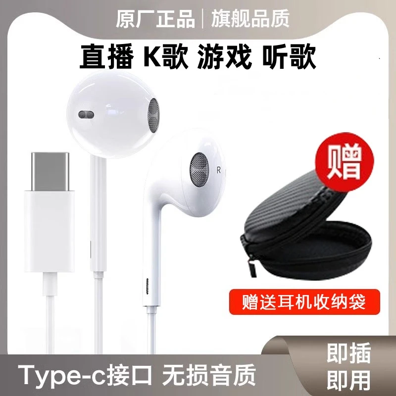适用苹果15promax通用有线耳机typec直播K歌入耳式游戏高清带耳麦