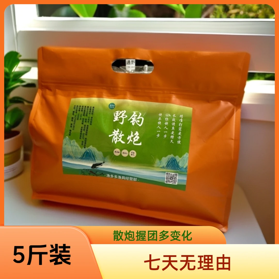 野钓散炮野钓鲫鱼鲤鱼散炮窝料饵料颗粒综合鱼饵
