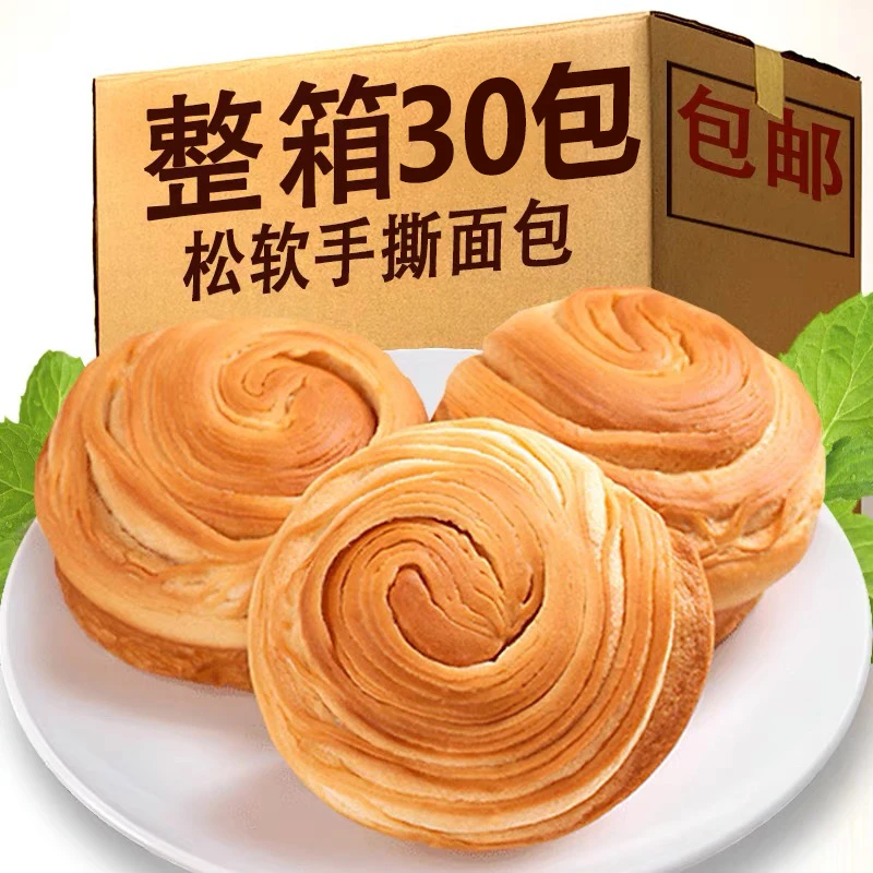 手撕面包早餐蛋糕点心零食小吃充饥夜宵香软整箱休闲食品营养饱腹