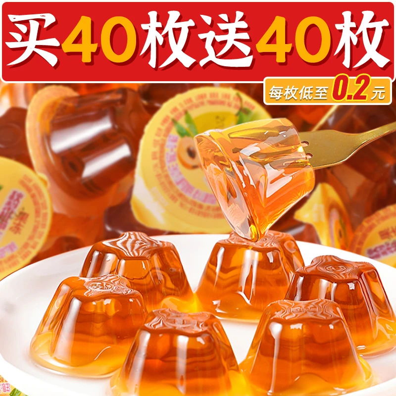 秋梨枇杷果冻休闲网红雪梨布丁零食爆款小吃办公室解馋食品爆款