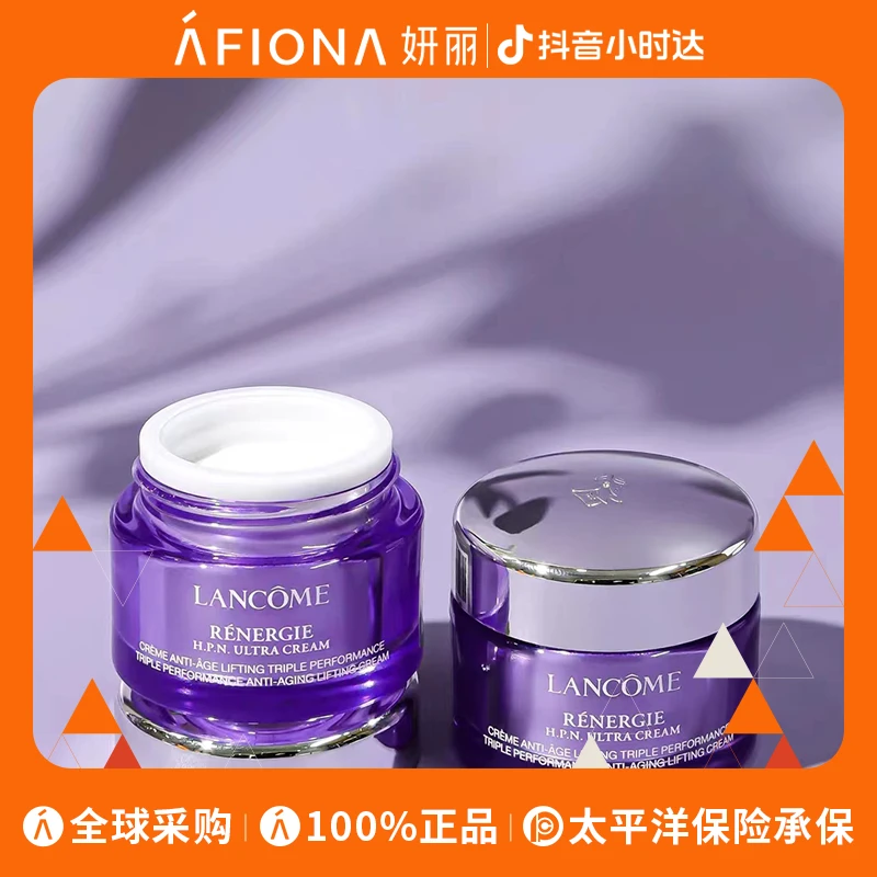 兰蔻塑颜三重密集焕颜面霜 15ml